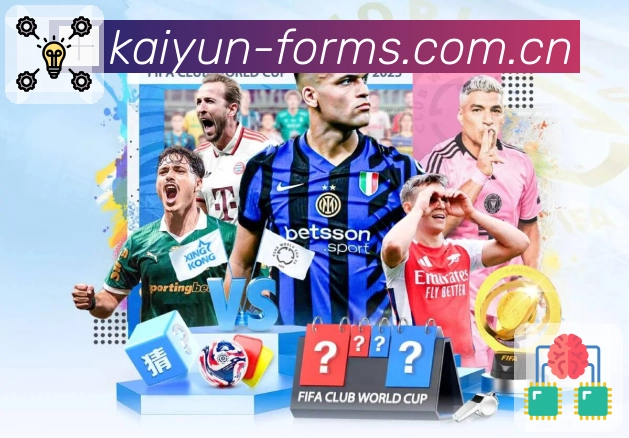 开云App亮点：多场聚合、焦点置顶、关键变化提示与分区讨论